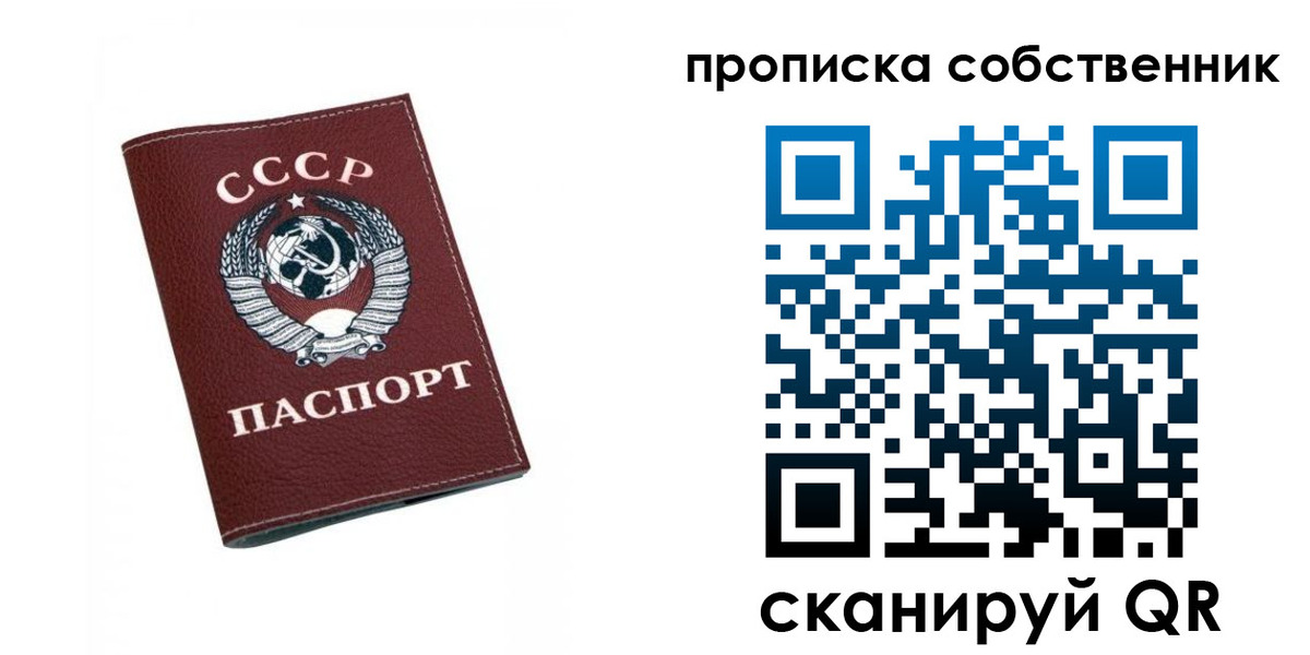 временная регистрация недорого в Томской области