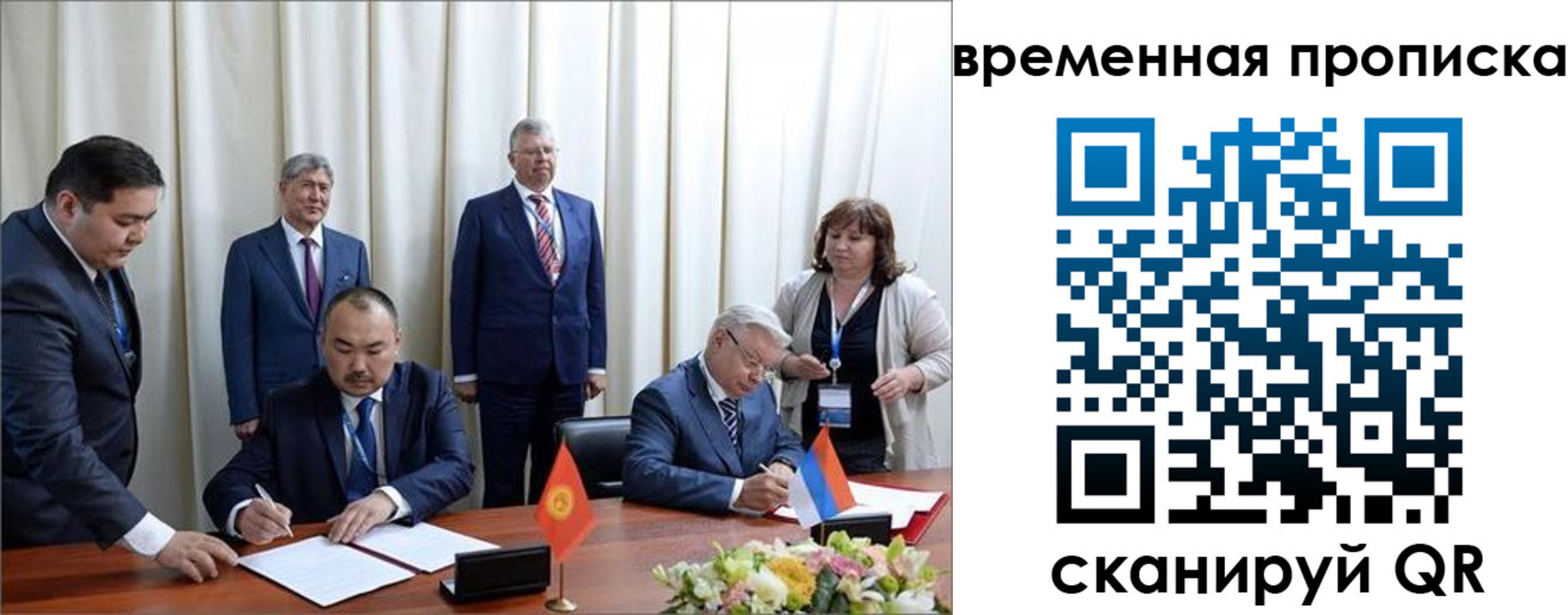 временная регистрация собственник в Томской области