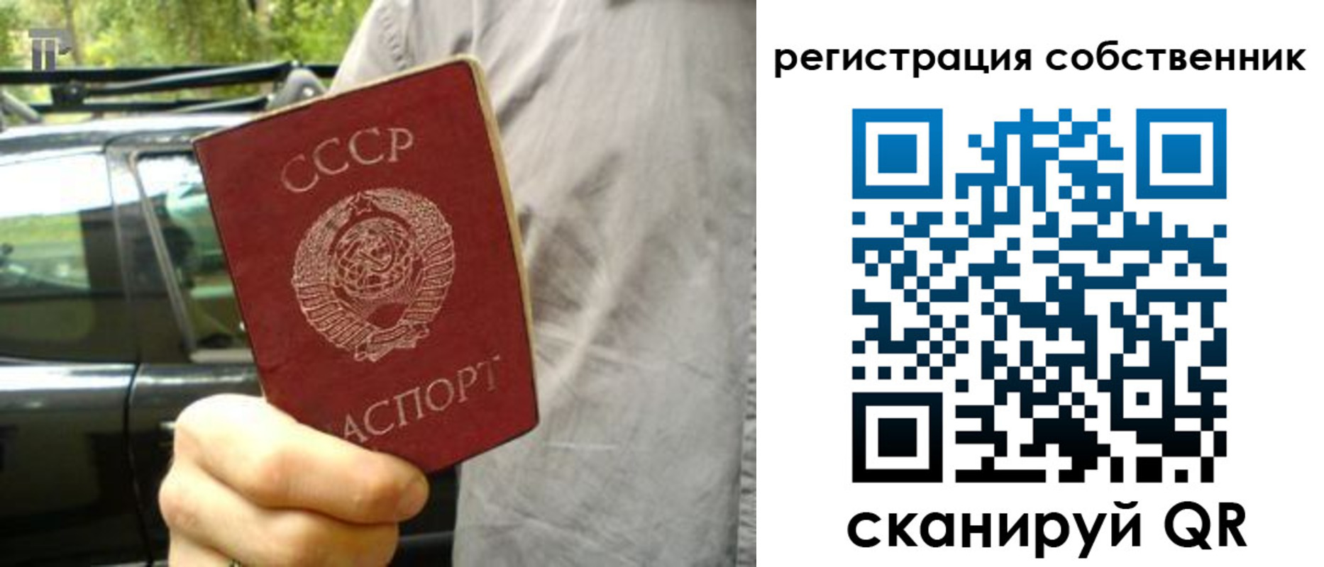 прописка 2025 в Томской области