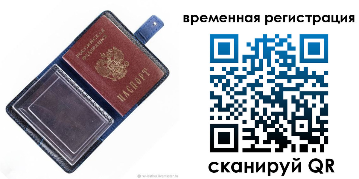 временная регистрация госуслуги в Томской области