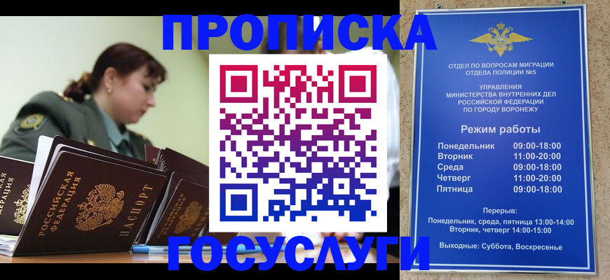 миграционный учет в Томской области
