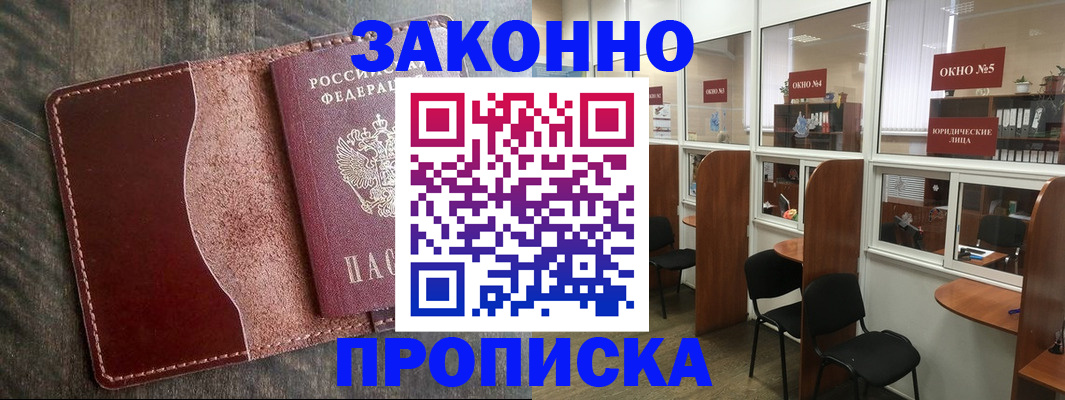 миграционный учет в Томской области