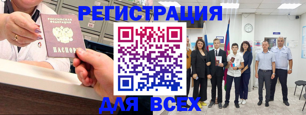 временная регистрация гарантия в Томской области