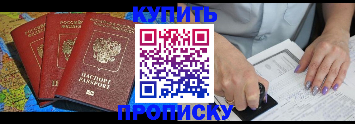 временная регистрация 2025 в Томской области