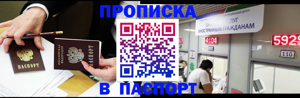 пропишу в квартире в Томской области
